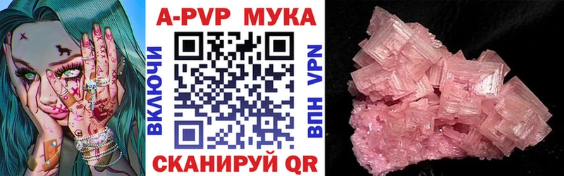 Alfa_PVP Crystall Белёв