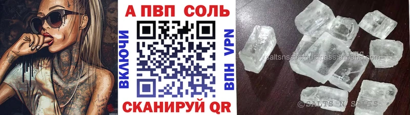 Alpha-PVP кристаллы Белёв
