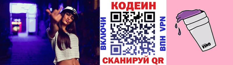 где продают   MEGA зеркало  Кодеин Purple Drank  Белёв 