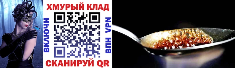 ГЕРОИН VHQ  hydra маркетплейс  Белёв 