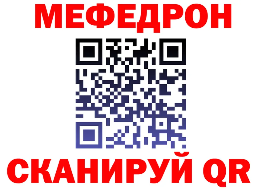 МЕФ 4 MMC ссылка darknet mega Белёв