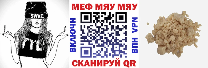 что такое Белёв Мефедрон кристаллы