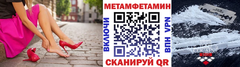 МЕТАМФЕТАМИН Methamphetamine Белёв